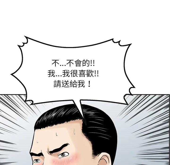 他们的那个她 - 第4话 - page 30