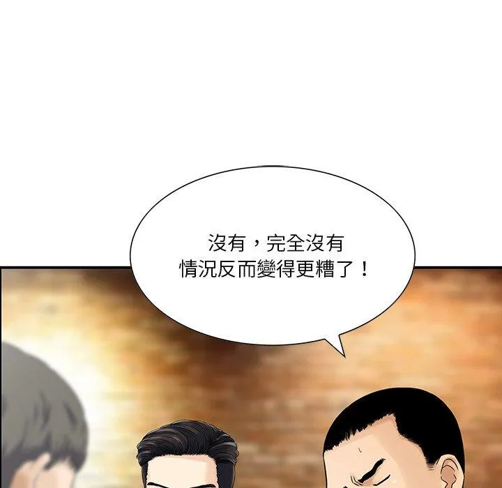他们的那个她 - 第4话 - page 48