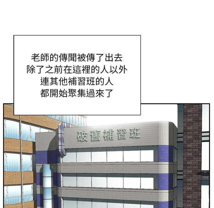 他们的那个她 - 第4话 - page 50