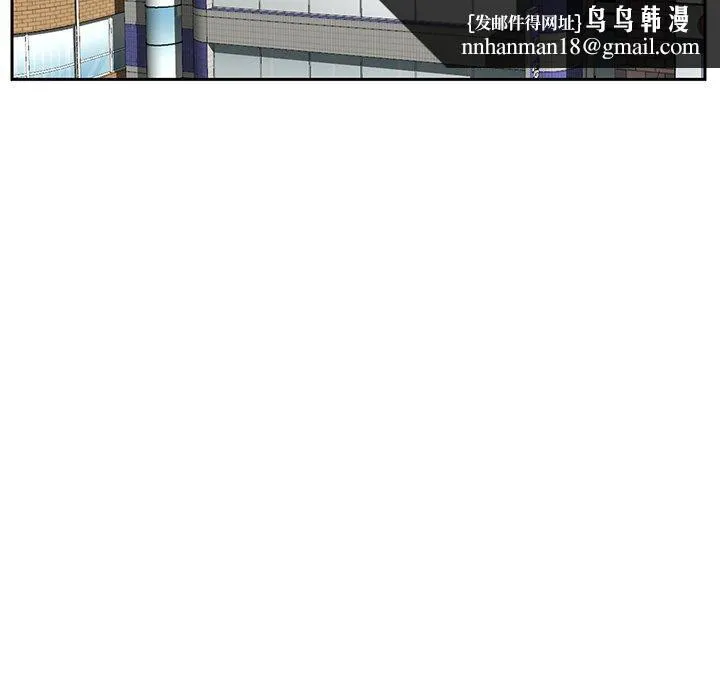 他们的那个她 - 第4话 - page 51