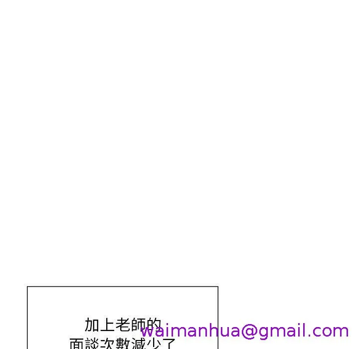 他们的那个她 - 第4话 - page 53