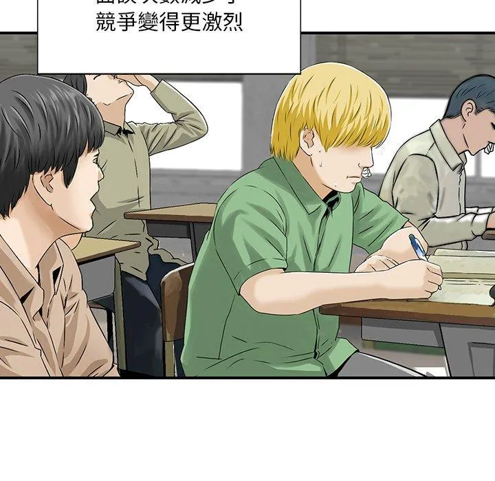 他们的那个她 - 第4话 - page 54