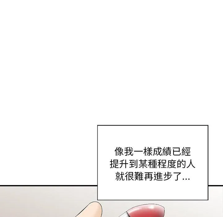 他们的那个她 - 第4话 - page 55