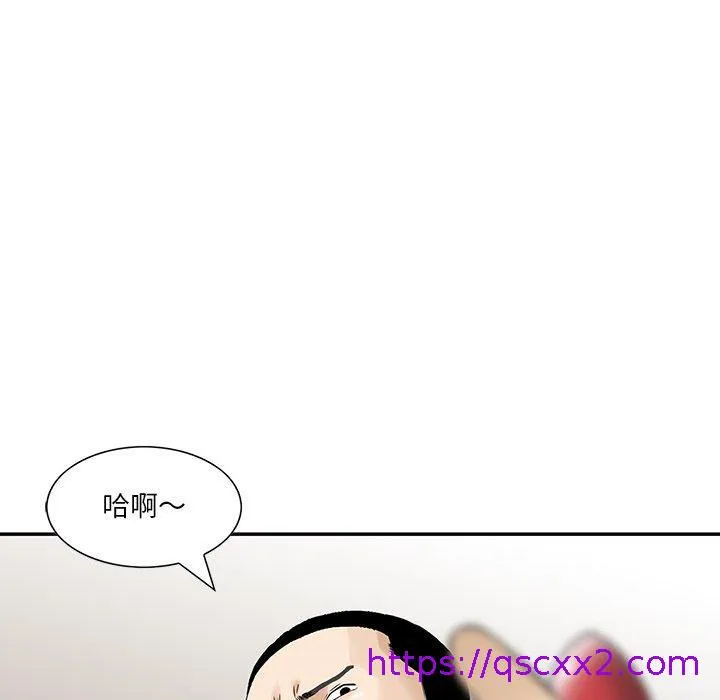 他们的那个她 - 第4话 - page 57