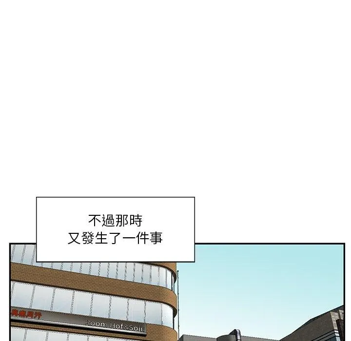 他们的那个她 - 第4话 - page 59