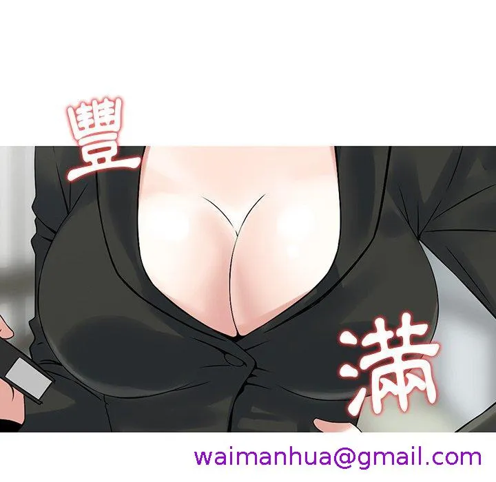 他们的那个她 - 第4话 - page 61