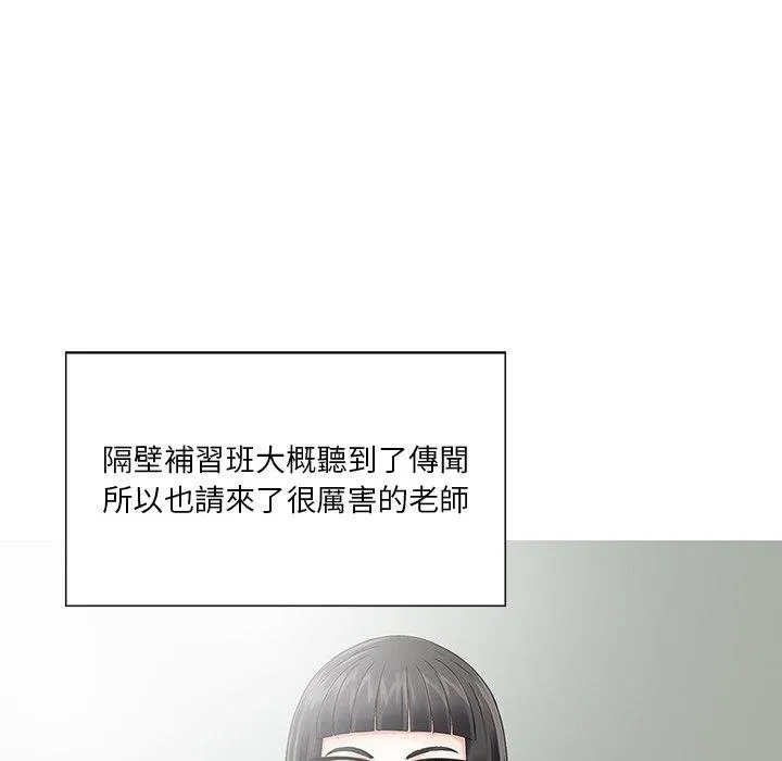 他们的那个她 - 第4话 - page 62