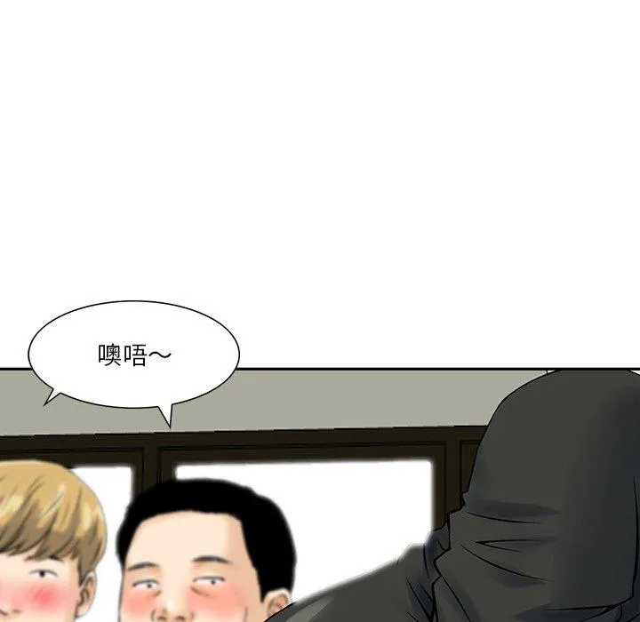 他们的那个她 - 第4话 - page 68
