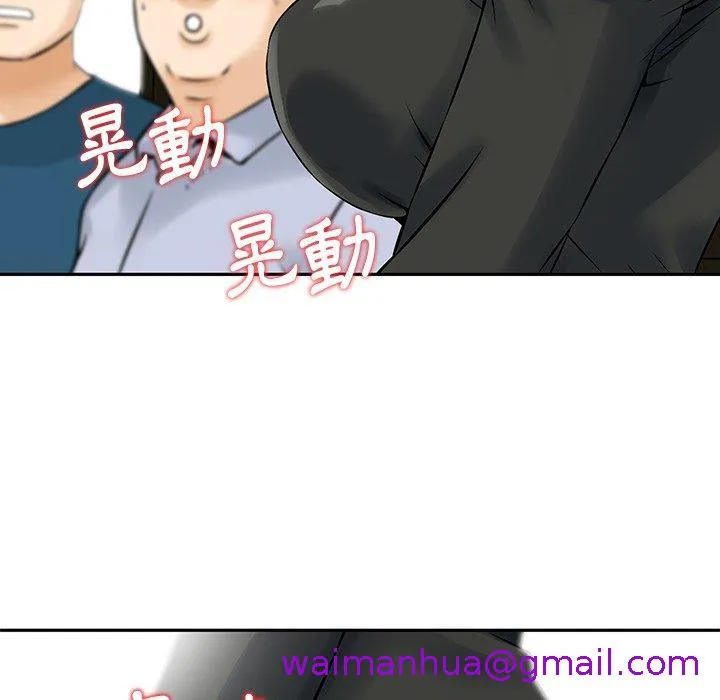 他们的那个她 - 第4话 - page 69