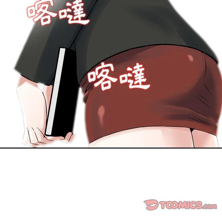 他们的那个她 - 第4话 - page 70