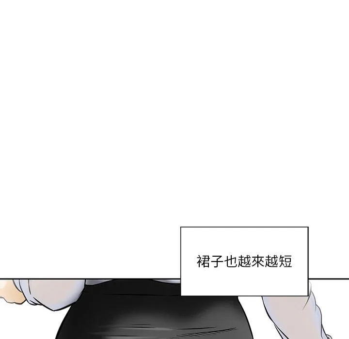 他们的那个她 - 第4话 - page 78