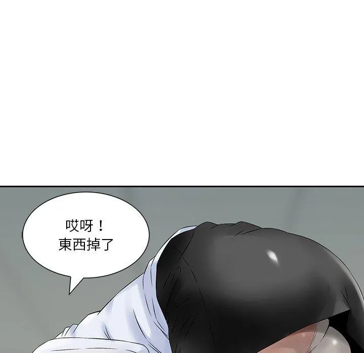 他们的那个她 - 第4话 - page 80