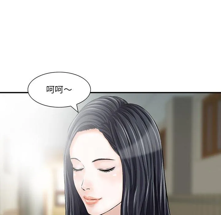 他们的那个她 - 第4话 - page 82