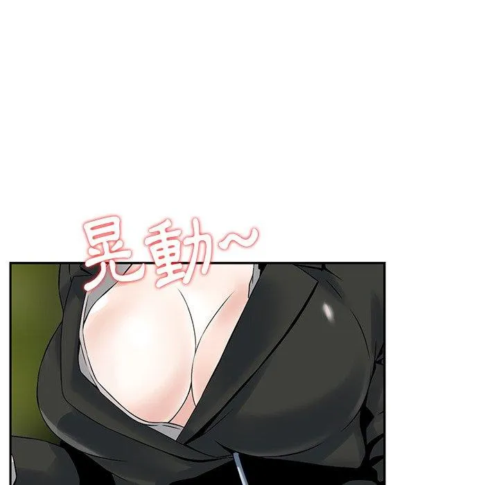 他们的那个她 - 第4话 - page 86