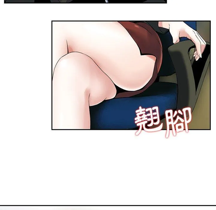 他们的那个她 - 第4话 - page 87