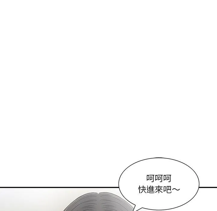 他们的那个她 - 第4话 - page 90