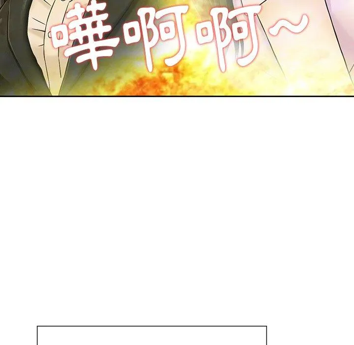 他们的那个她 - 第4话 - page 94
