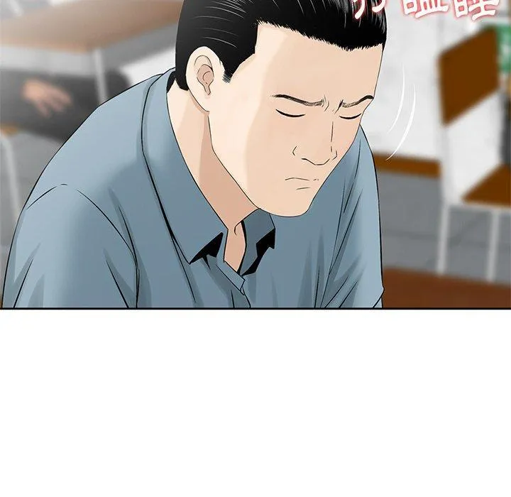 他们的那个她 - 第4话 - page 100