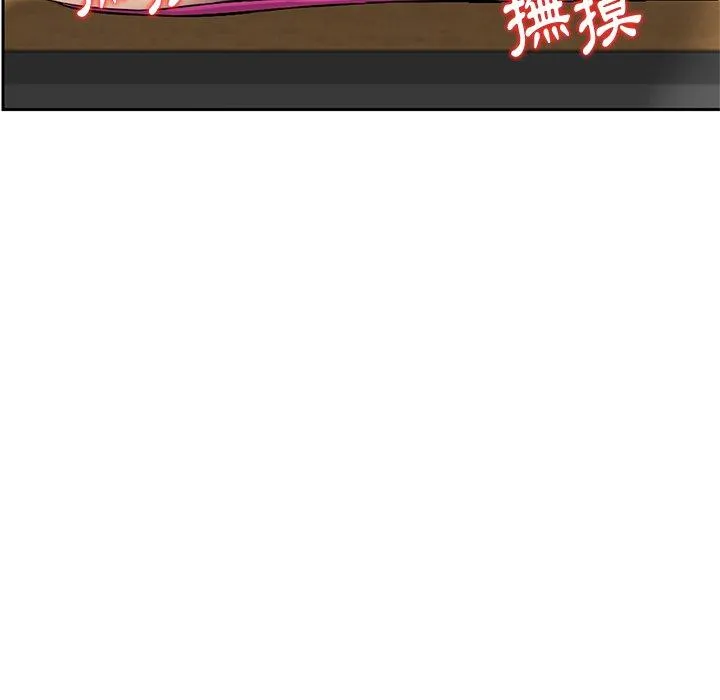 他们的那个她 - 第7话 - page 6