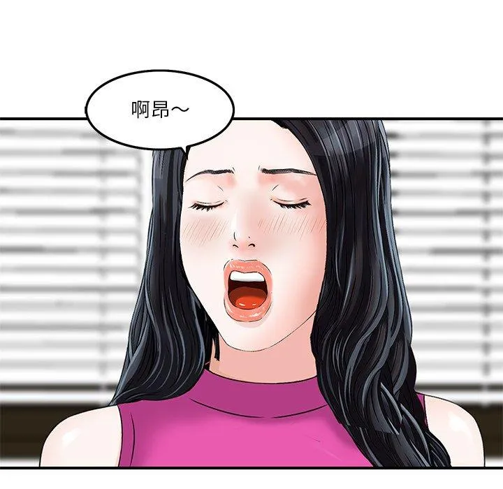他们的那个她 - 第7话 - page 7