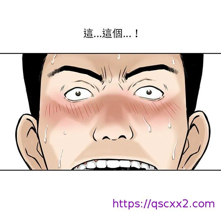 他们的那个她 - 第7话 - page 9
