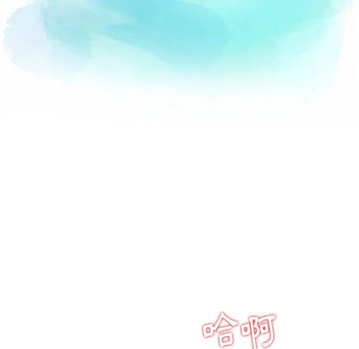 他们的那个她 - 第7话 - page 12