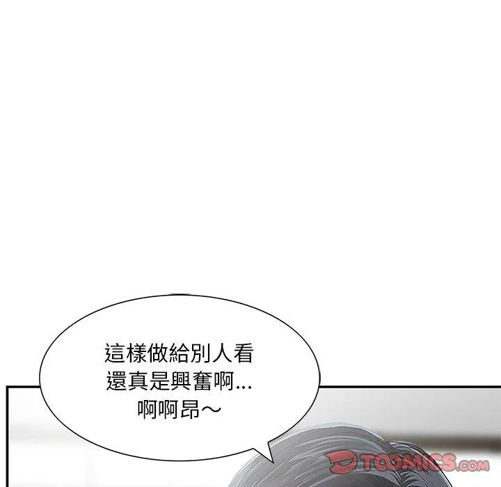 他们的那个她 - 第7话 - page 14