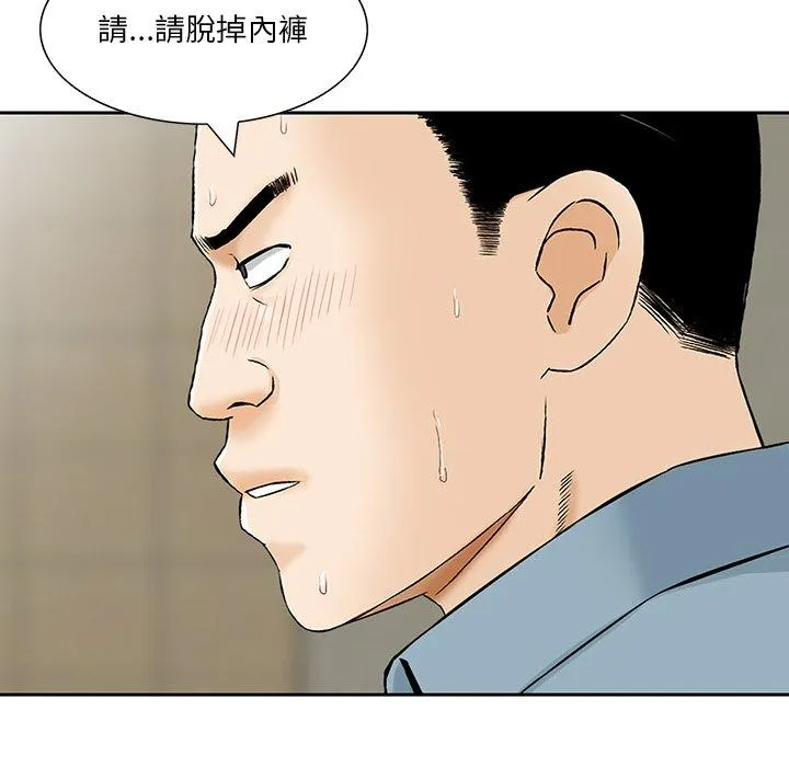 他们的那个她 - 第7话 - page 22