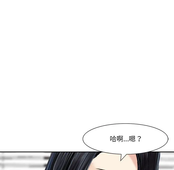 他们的那个她 - 第7话 - page 23