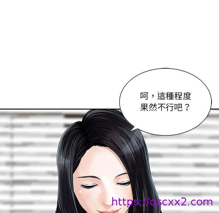 他们的那个她 - 第7话 - page 25