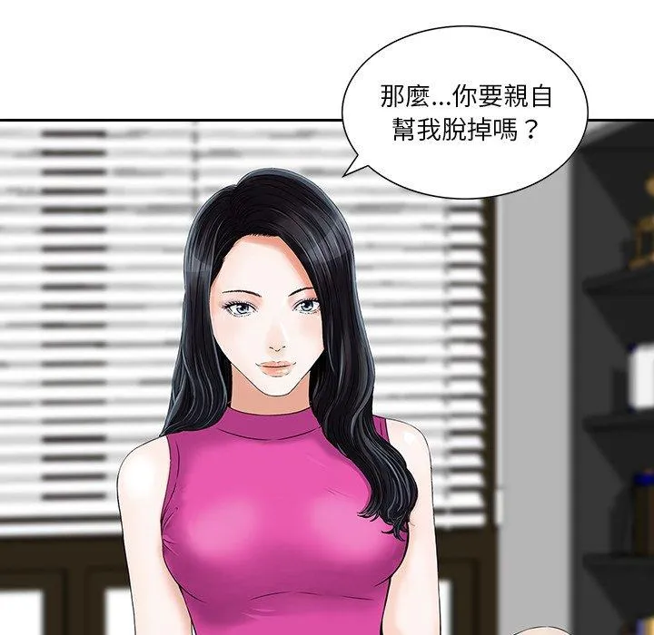 他们的那个她 - 第7话 - page 27