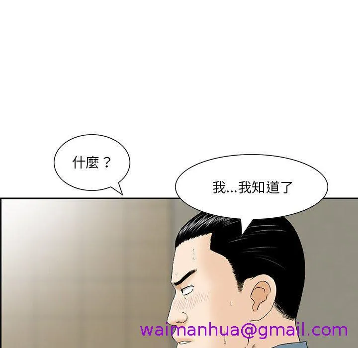 他们的那个她 - 第7话 - page 29