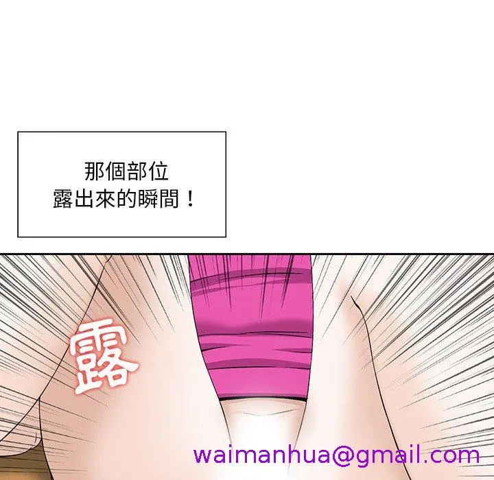 他们的那个她 - 第7话 - page 37
