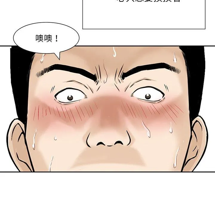 他们的那个她 - 第7话 - page 39