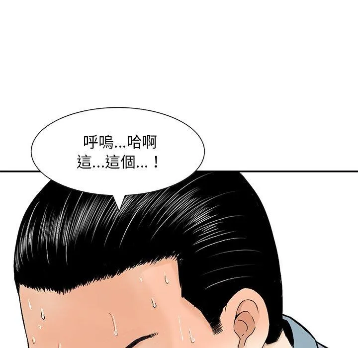 他们的那个她 - 第7话 - page 40