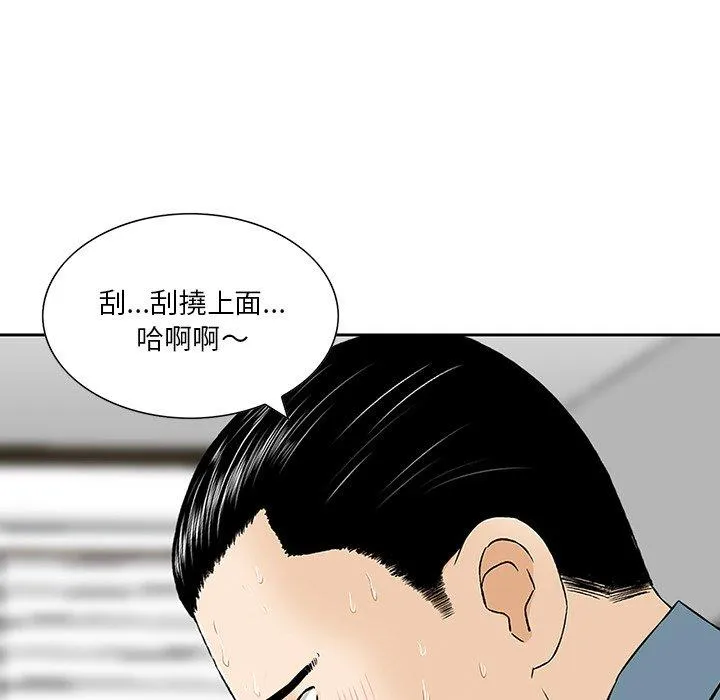 他们的那个她 - 第7话 - page 58