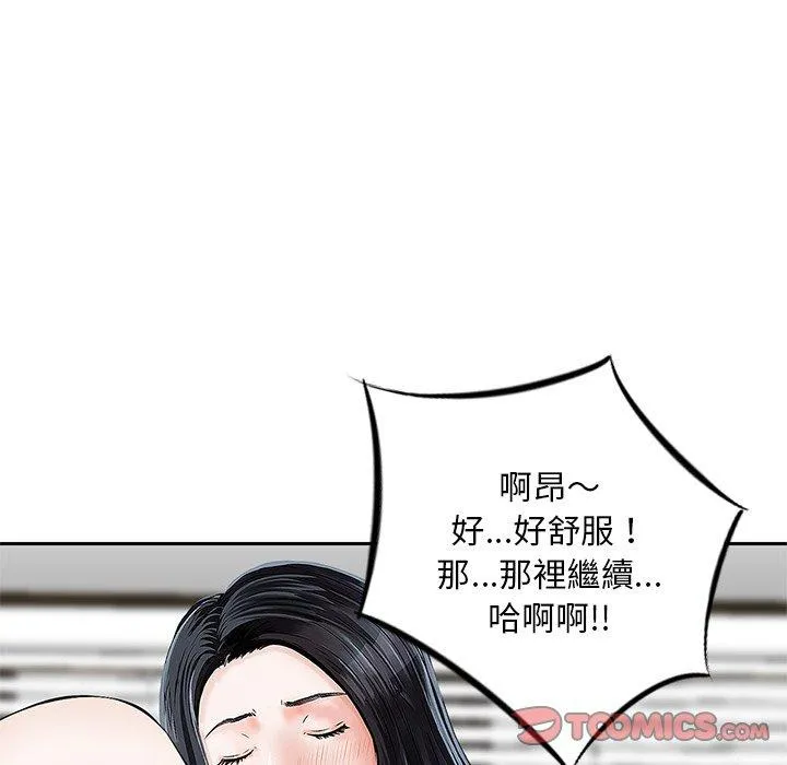 他们的那个她 - 第7话 - page 62