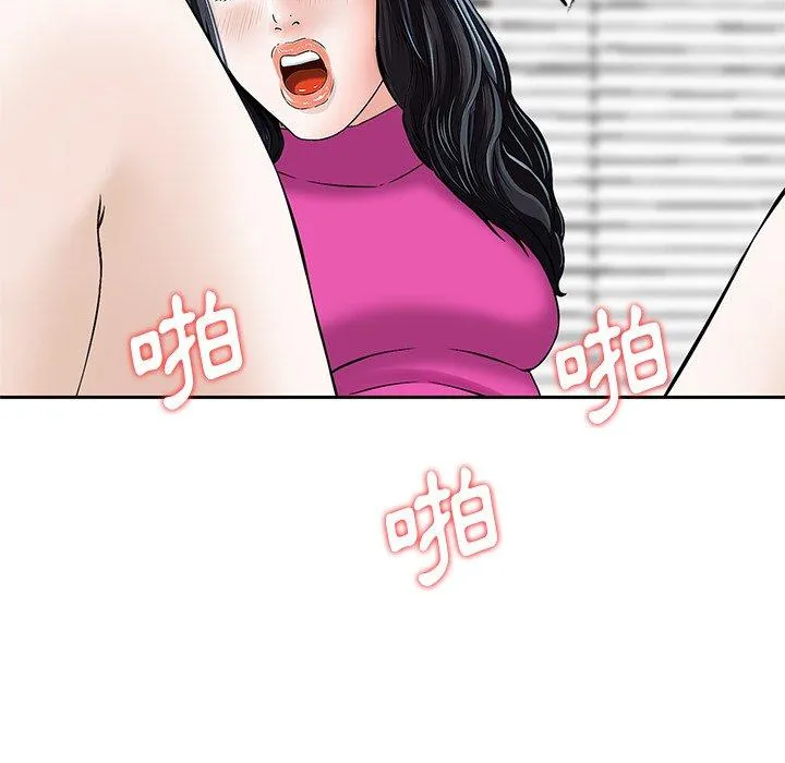 他们的那个她 - 第7话 - page 63