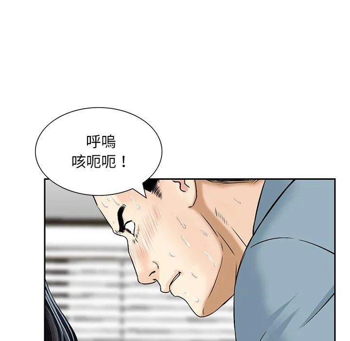他们的那个她 - 第7话 - page 64