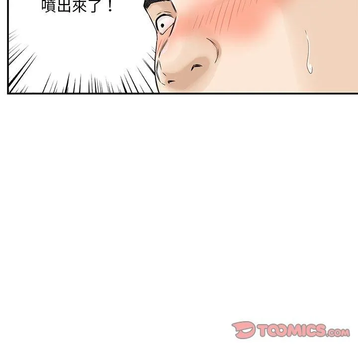 他们的那个她 - 第7话 - page 68