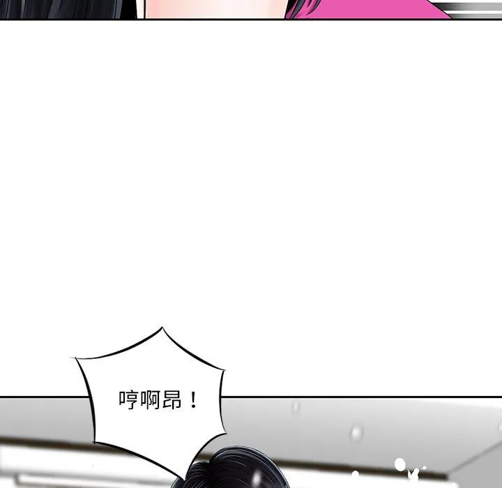 他们的那个她 - 第7话 - page 72