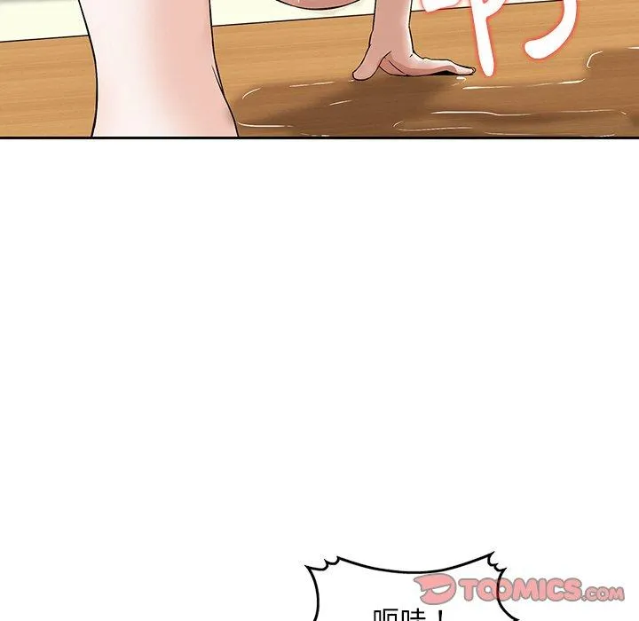 他们的那个她 - 第7话 - page 74