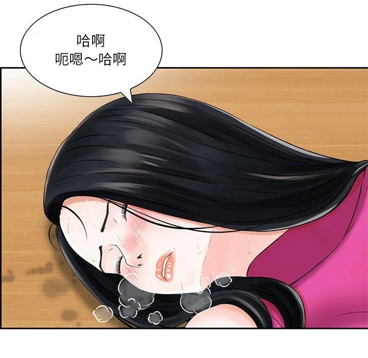 他们的那个她 - 第7话 - page 78