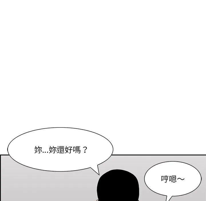 他们的那个她 - 第7话 - page 79