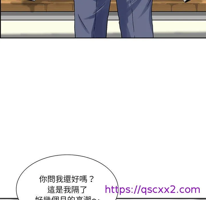 他们的那个她 - 第7话 - page 81