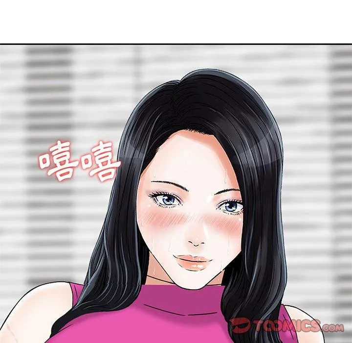 他们的那个她 - 第7话 - page 92