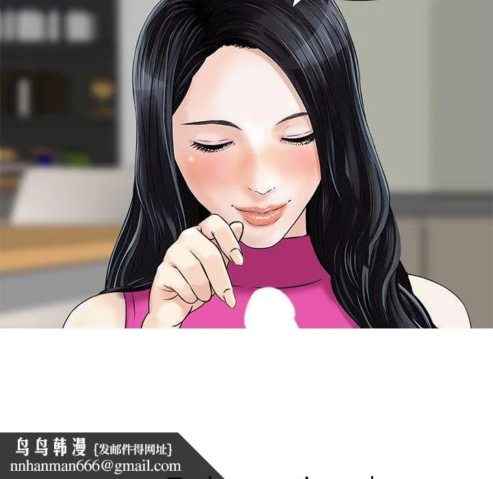 他们的那个她 - 第7话 - page 102