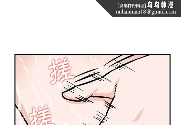 他们的那个她 - 第11话 - page 1