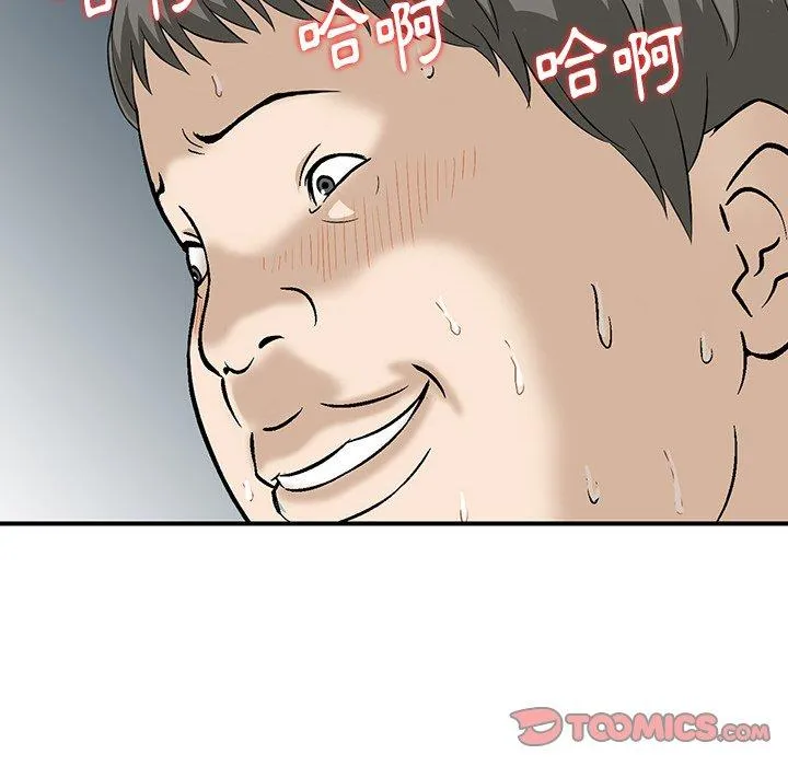 他们的那个她 - 第11话 - page 26