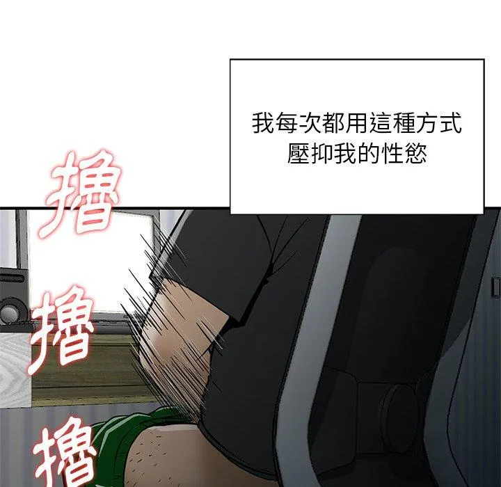 他们的那个她 - 第11话 - page 27